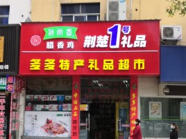 店面门头招牌种类有哪些？