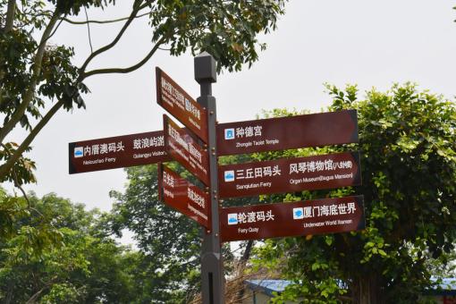 大姚5A景区标识标牌系统规范性