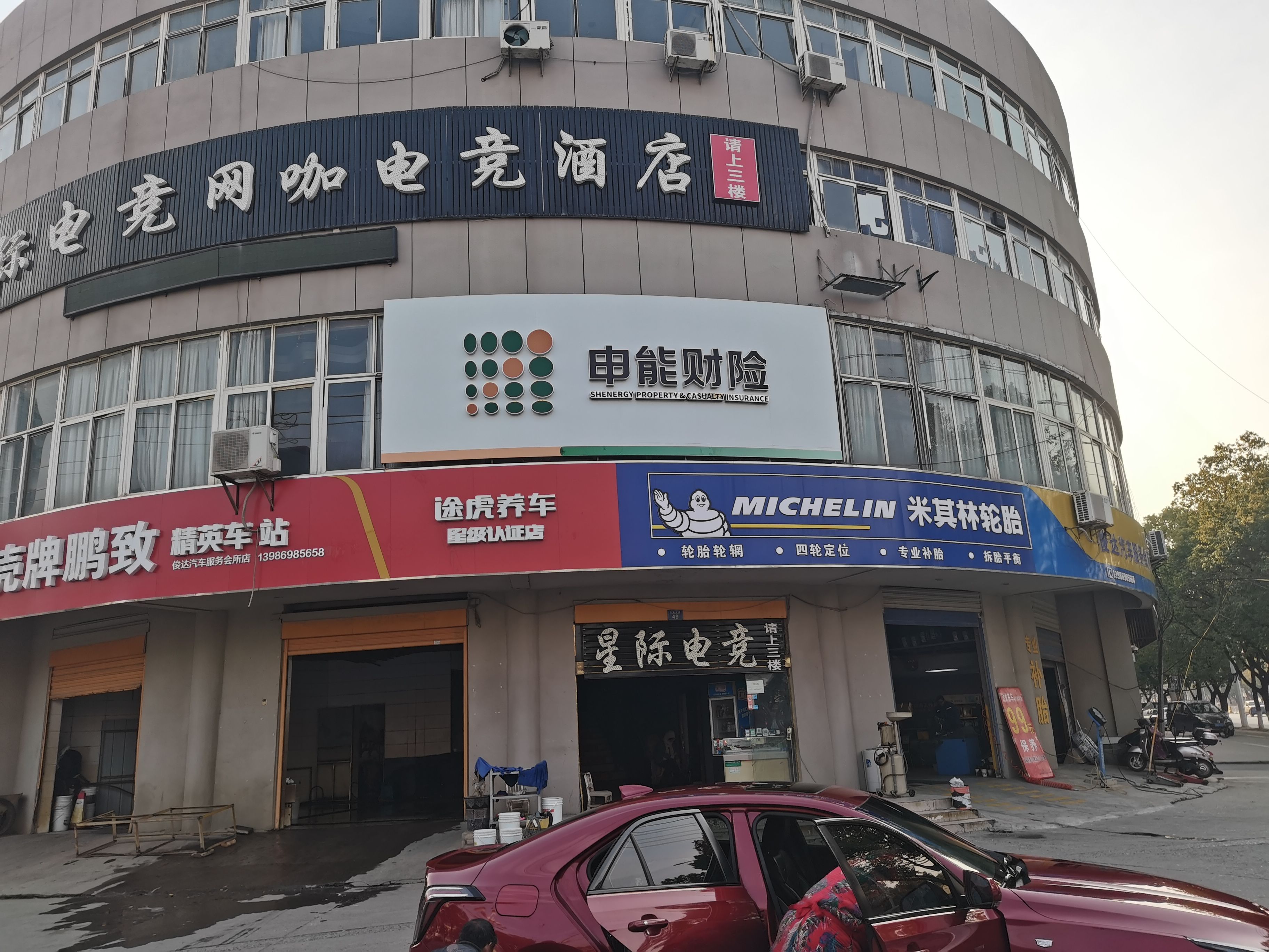 大姚申能财险门头