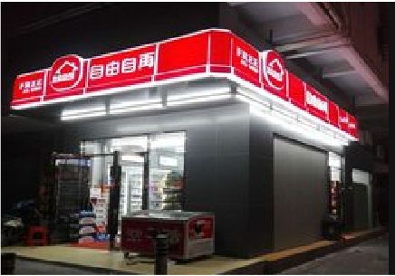 大姚便利店灯箱制作材质如何选择？