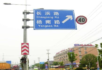大姚标识牌质量保证措施