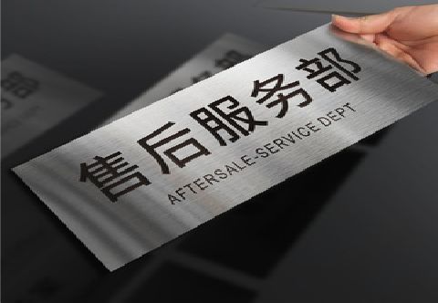 大姚不锈钢腐蚀牌的制作方法。