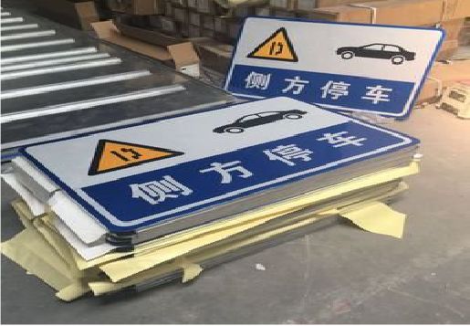 大姚反光标识牌的制作流程