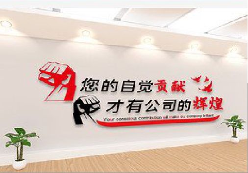 大姚企业文化墙装在哪里合适？