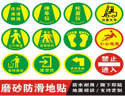 大姚客户要做贴在地上的广告，是什么材料？