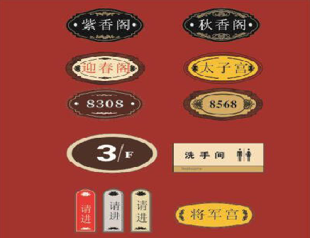 大姚门牌设计制作三要素。