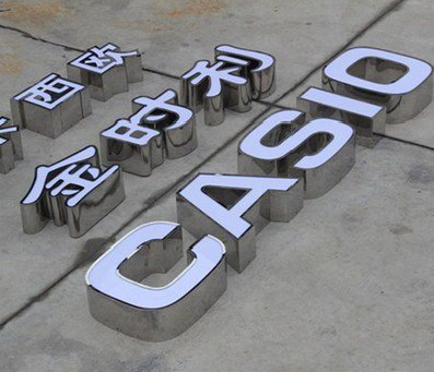 大姚定制发光字需要多久？