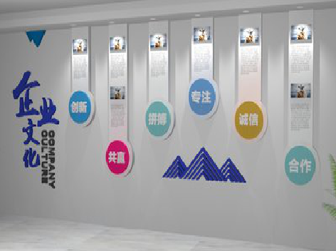 大姚企业文化墙需要传递什么办公文化？