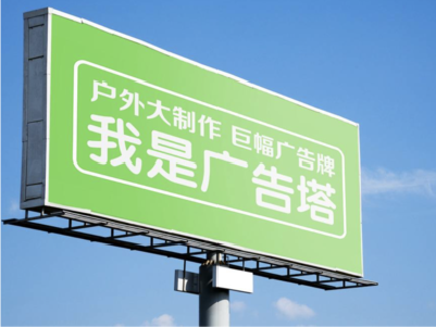 大姚线下品牌宣传：户外广告的实际应用价值分析