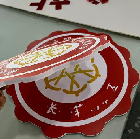 大姚PVC加UV打印的过程梳理。